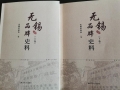 喜訊:新年伊始,公司無錫市政協(xié)編寫的《無錫品牌史料》